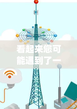 看起来您可能遇到了一个与VPN和打印机相关的问题。如果您需要访问打印机，通常需要使用VPN来避免被网络攻击。如果vpn 看不到打印机意味着您无法访问打印机，可能是由于VPN限制了您访问打印机的权限