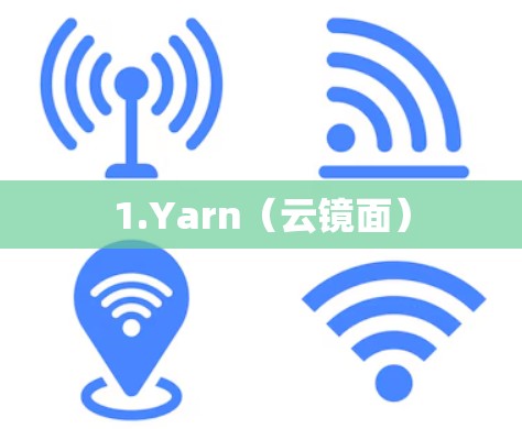 1.Yarn（云镜面）