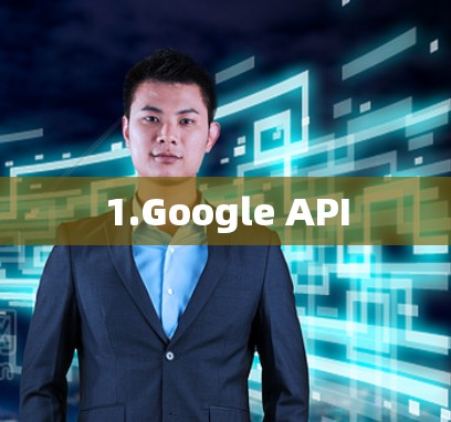 1.Google API